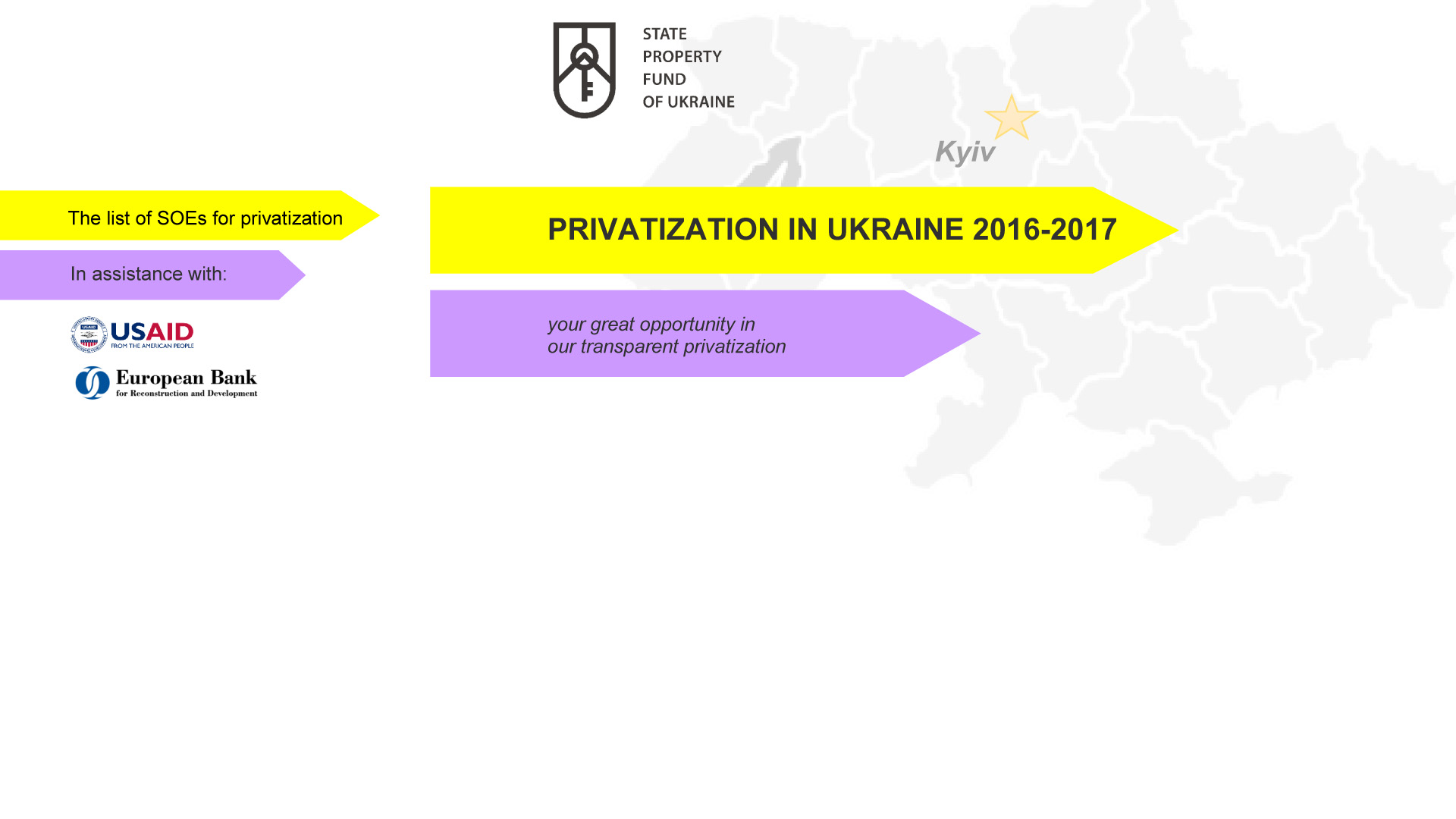 Приватизація в Україні 2016-2017 роки