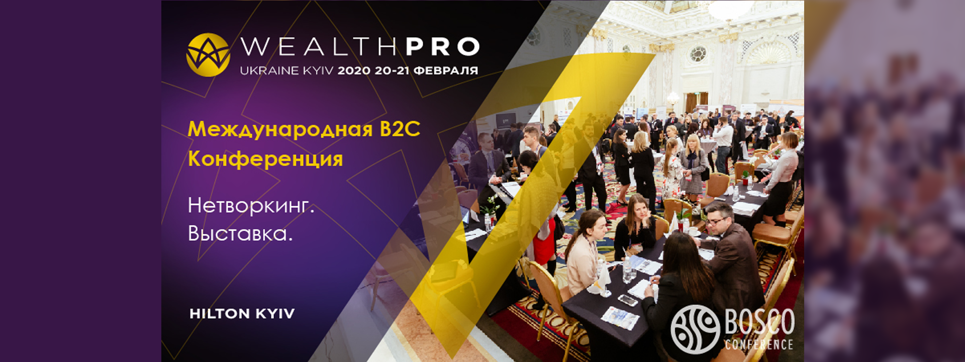 WealthPro Ukraine Kyiv 2020