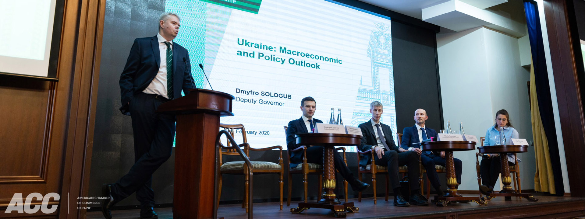 Панельна дискусія «Макроекономічний огляд та прогноз для України»
