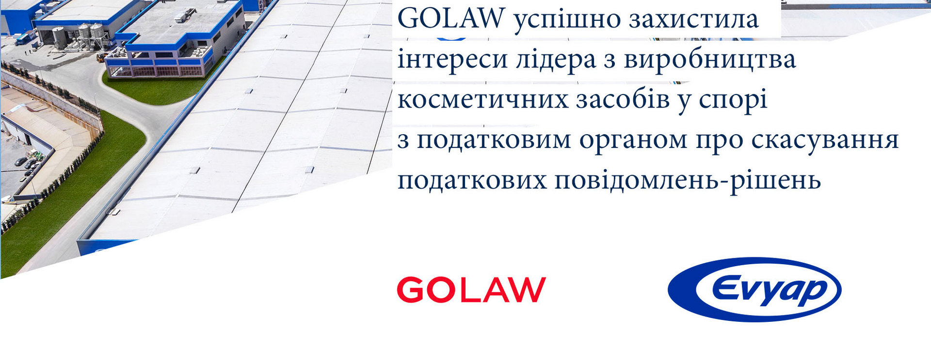 GOLAW успішно захистила інтереси компанії Evyap Trading Ukraine у податковому спорі