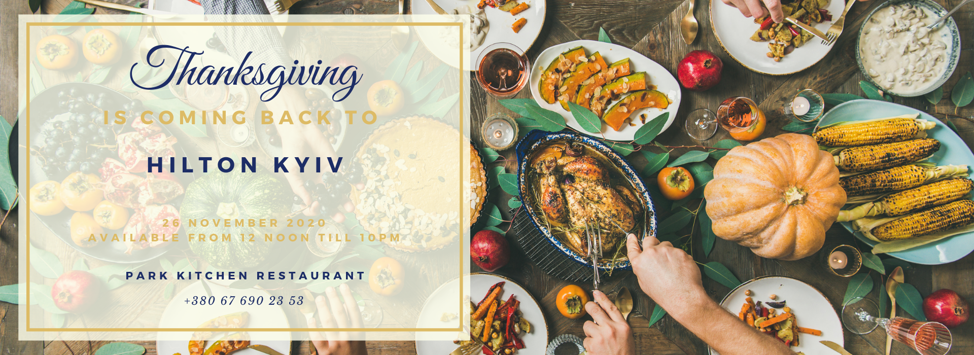 Thanksgiving Offer from Hilton Kyiv