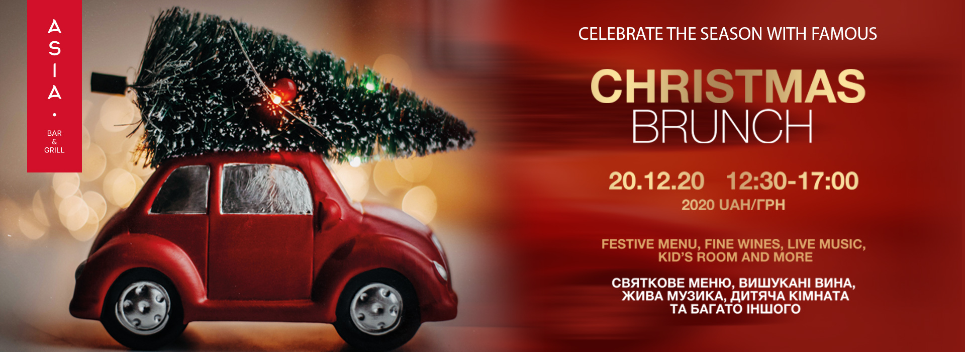 Сhristmas Brunch at Hyatt Regency Kyiv