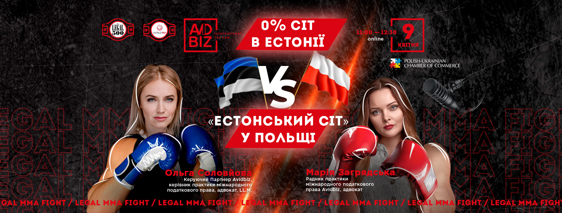 Legal MMA Fight: 0% CIT в Естонії vs. «Естонський CIT» у Польщі