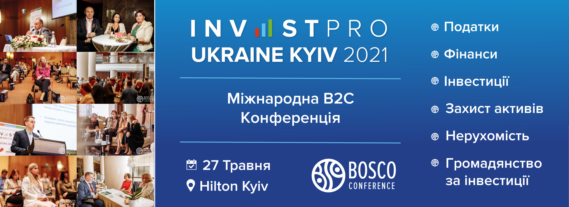Міжнародна конференція InvestPro Ukraine Kyiv 2021