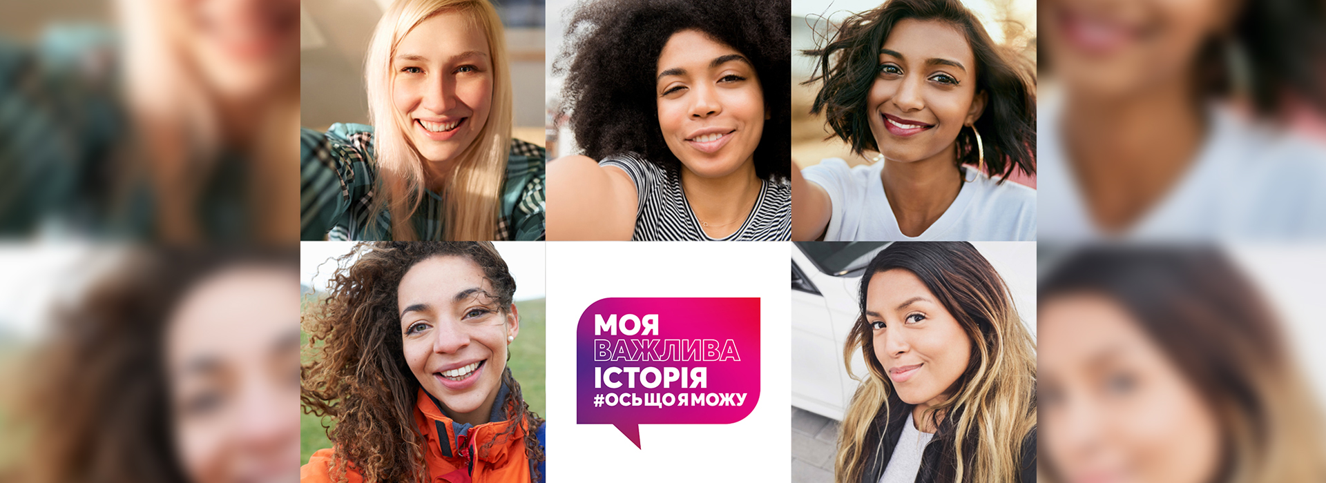 Ukrainian women will be able to inspire women from all over the world with their success stories