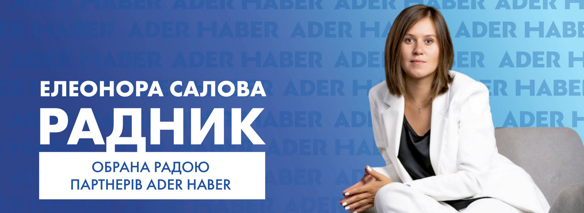 Eleonora Salova – New Counsel of ADER HABER