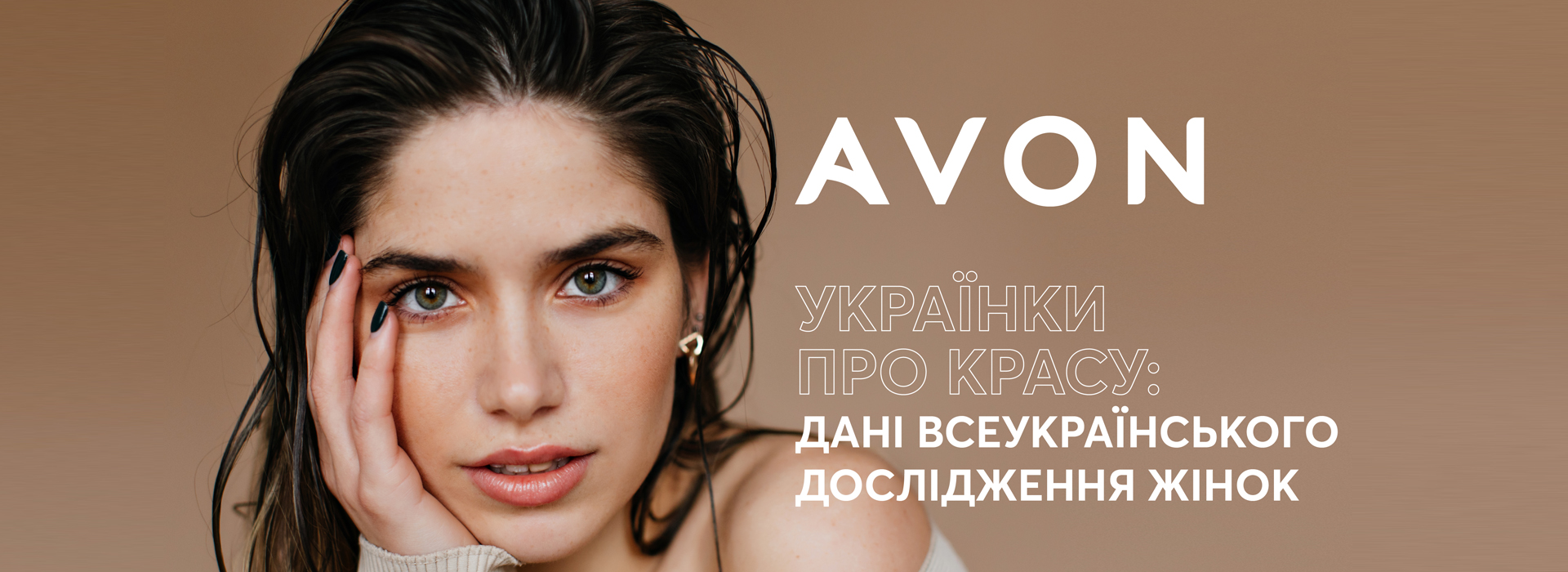 Only 10% of Ukrainian Women Consider Themselves 100% Beautiful, – Avon Study