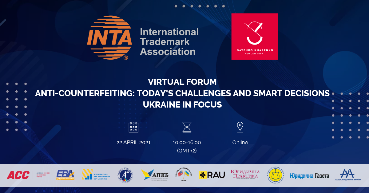 Sayenko Kharenko зібрала експертів в області інтелектуальної власності для участі в міжнародному онлайн-форумі INTA «Антіконтрафакт – сьогоднішні виклики і розумні рішення»