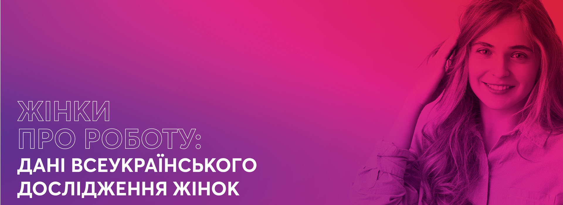 46% українок не задоволені своєю роботою – дослідження Avon