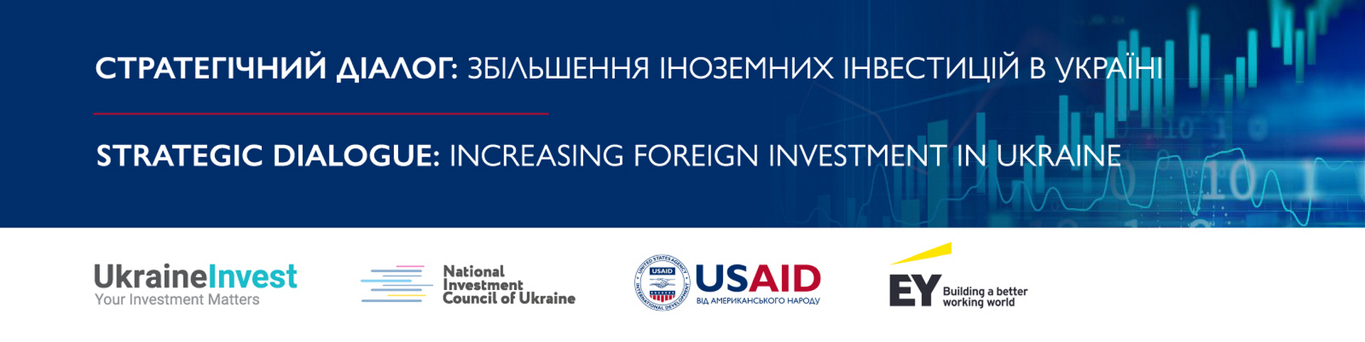 Захід «Збільшення обсягу прямих іноземних інвестицій в Україну - Стратегічний діалог»