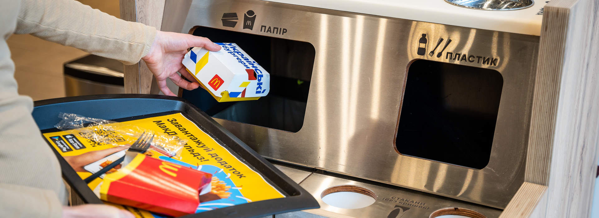 “Sort – We Will Recycle”: McDonald’s Has Introduced Sorting and Recycling of Waste in the Halls of Restaurants Throughout Ukraine