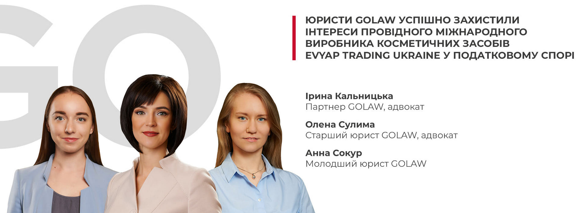 Юристи GOLAW успішно захистили інтереси провідного міжнародного виробника косметичних засобів Evyap Trading Ukraine у податковому спорі