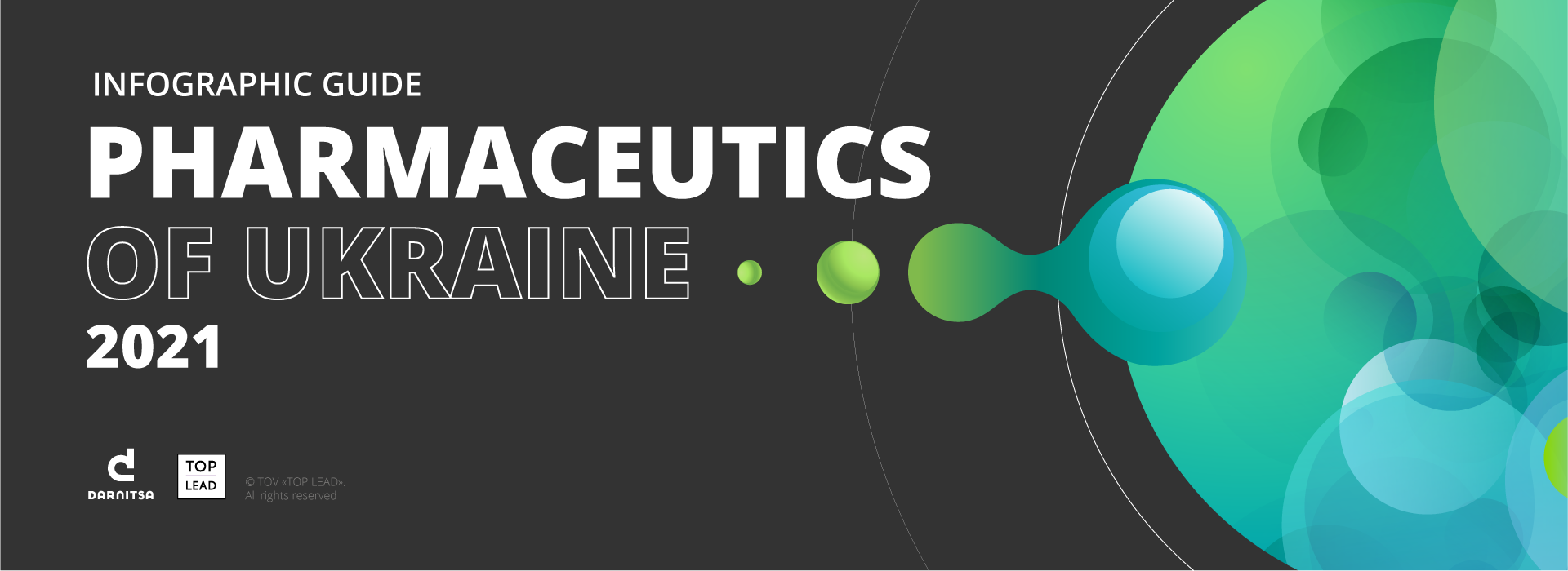 Top Lead випустила четверте видання інфографічного дослідження “Фармацевтика України”