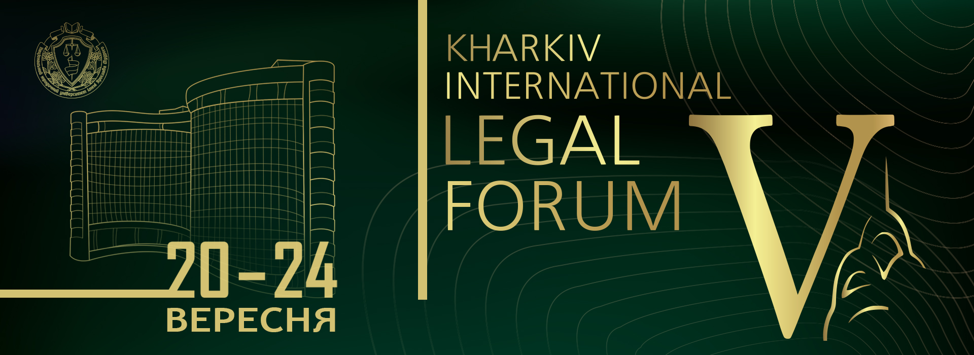 V Kharkiv International Legal Forum