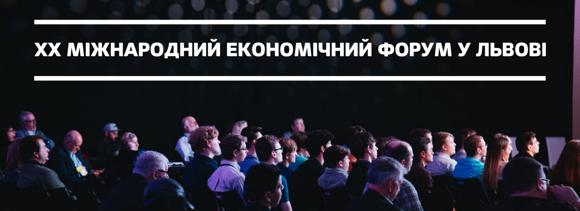 Carlsberg Ukraine Is a Business Partner of the XX International Economic Forum in Lviv