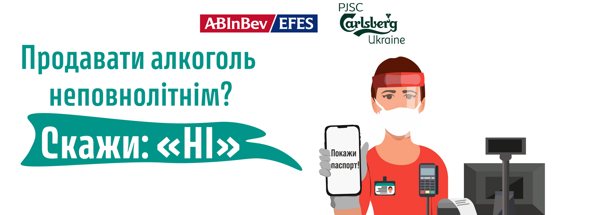 Carlsberg Ukraine Has Teamed Up with Partners to Once Again Say “No” to Alcohol for Minors