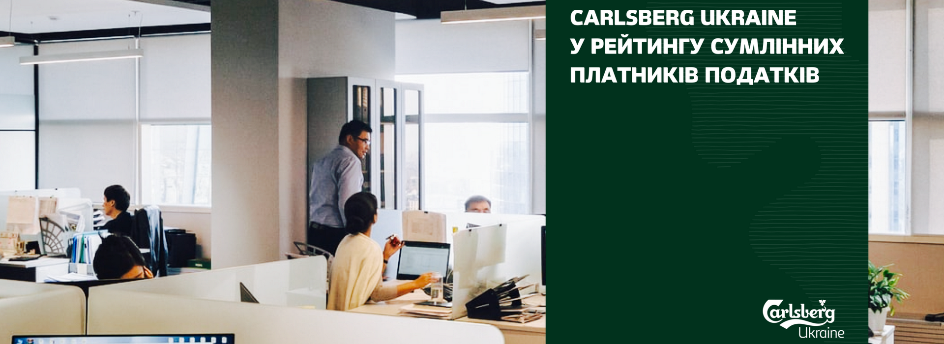 Carlsberg Ukraine Has Once Again Received an Award in the Rating of Honest Taxpayers