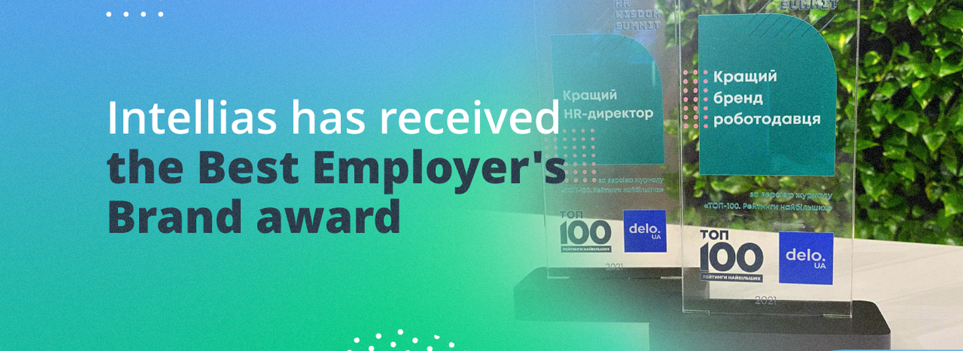 Intellias Received an Award for the Best Employer’s Brand