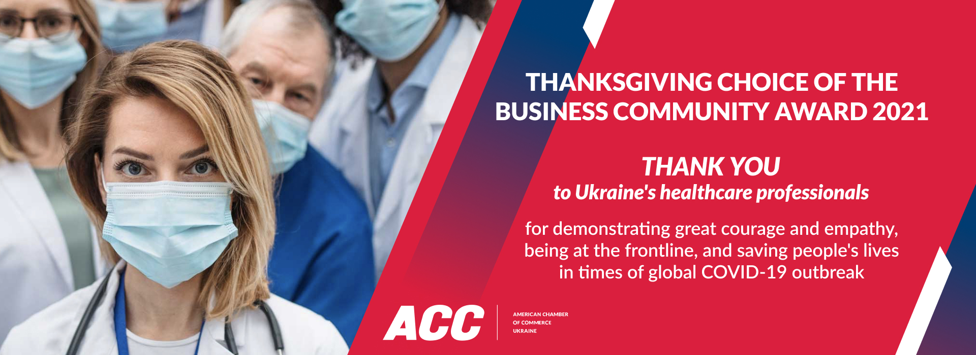 Американська торговельна палата в Україні вручила нагороду до Дня Подяки 2021 українським медичним працівникам