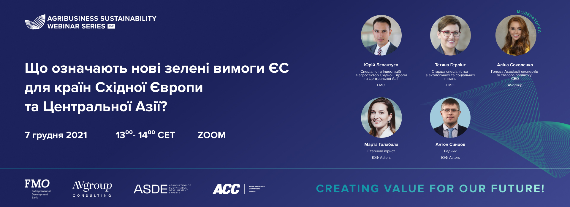 Вебінар «Що означають нові зелені вимоги ЄС для країн Східної Європи та Центральної Азії»