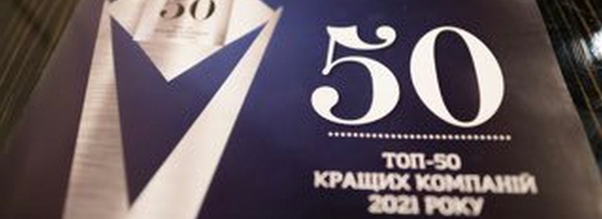 Carlsberg Ukraine Is on the List of the 50 Best Companies in Ukraine