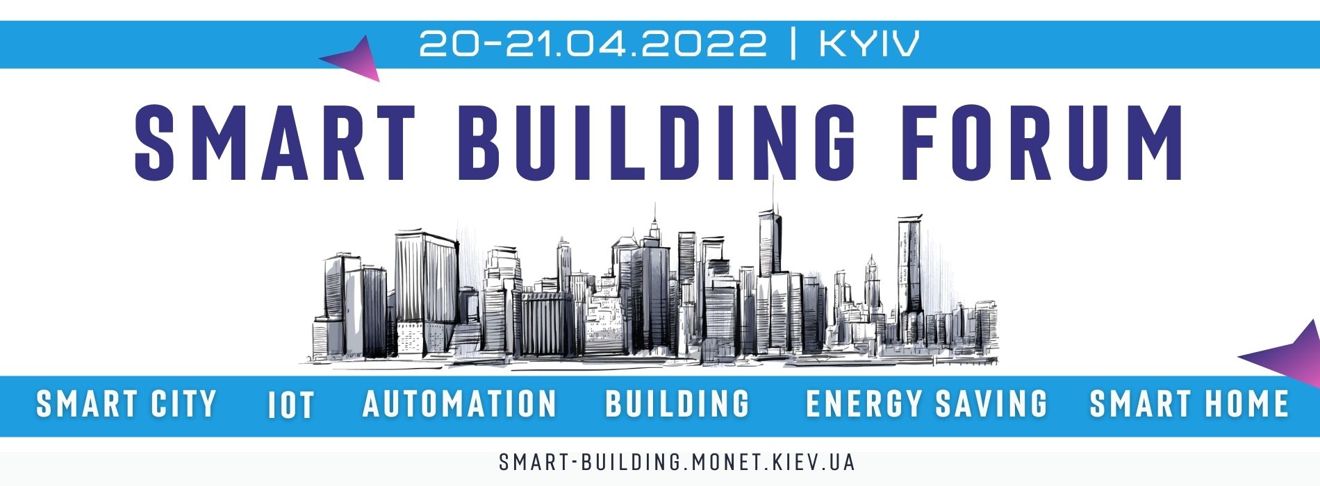 Міжнародний форум «Smart Building»