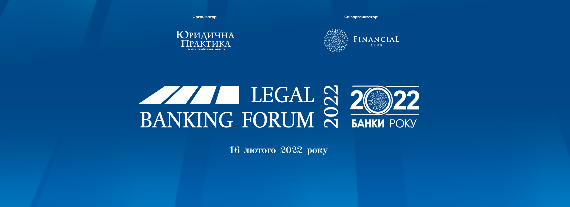 VIII Legal Banking Forum