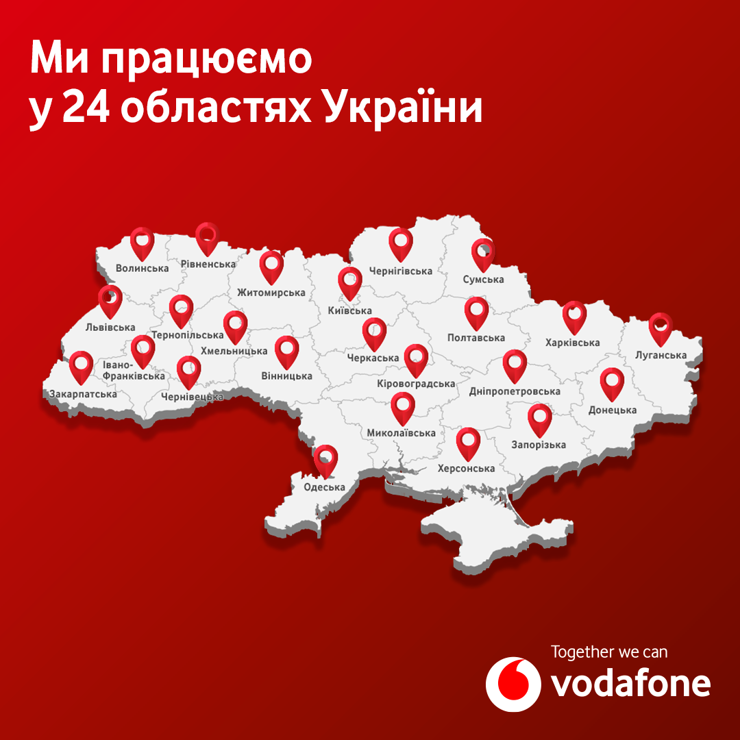 Vodafone Retail is working: 287 stores opened, more than 15 million hryvnias donated to the Armed Forces