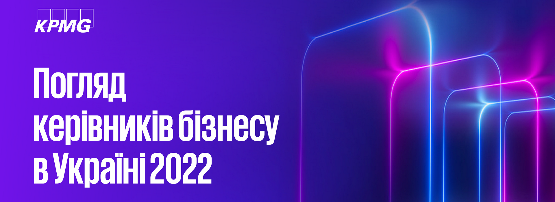 KPMG in Ukraine Presents the Results of the Annual Survey “CEO Outlook” in Ukraine and the World in 2022