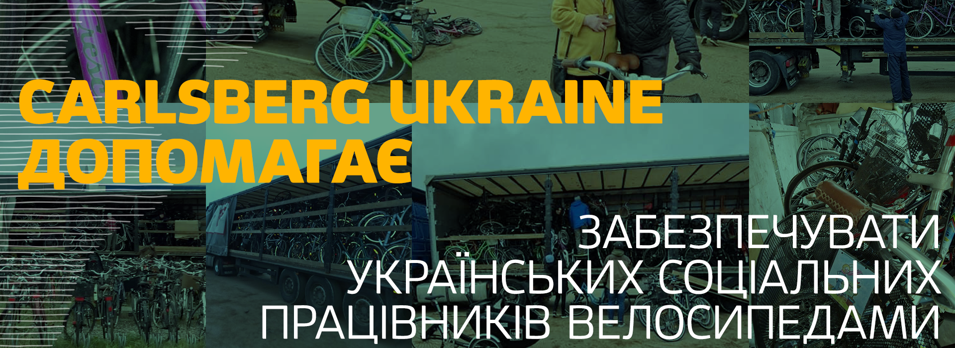 Carlsberg Ukraine допомагає забезпечувати українських соціальних працівників велосипедами
