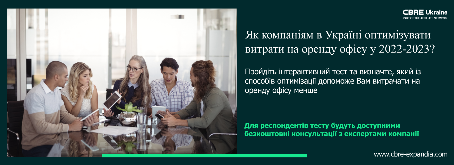 Як компаніям в Україні оптимізувати витрати на оренду офісу у 2022-2023?