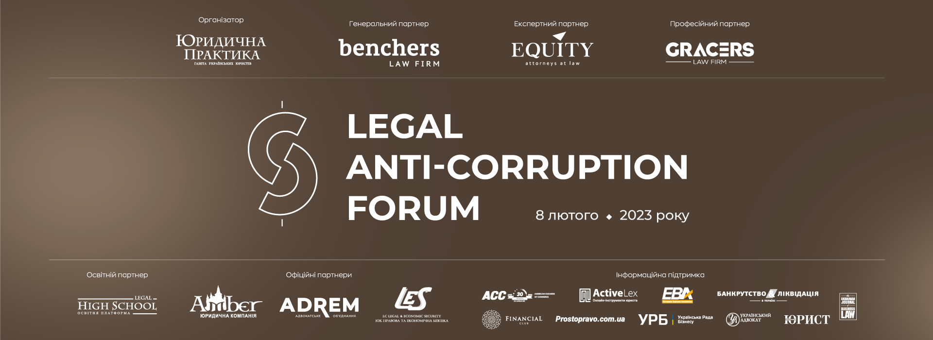 Legal Anti-Corruption Forum