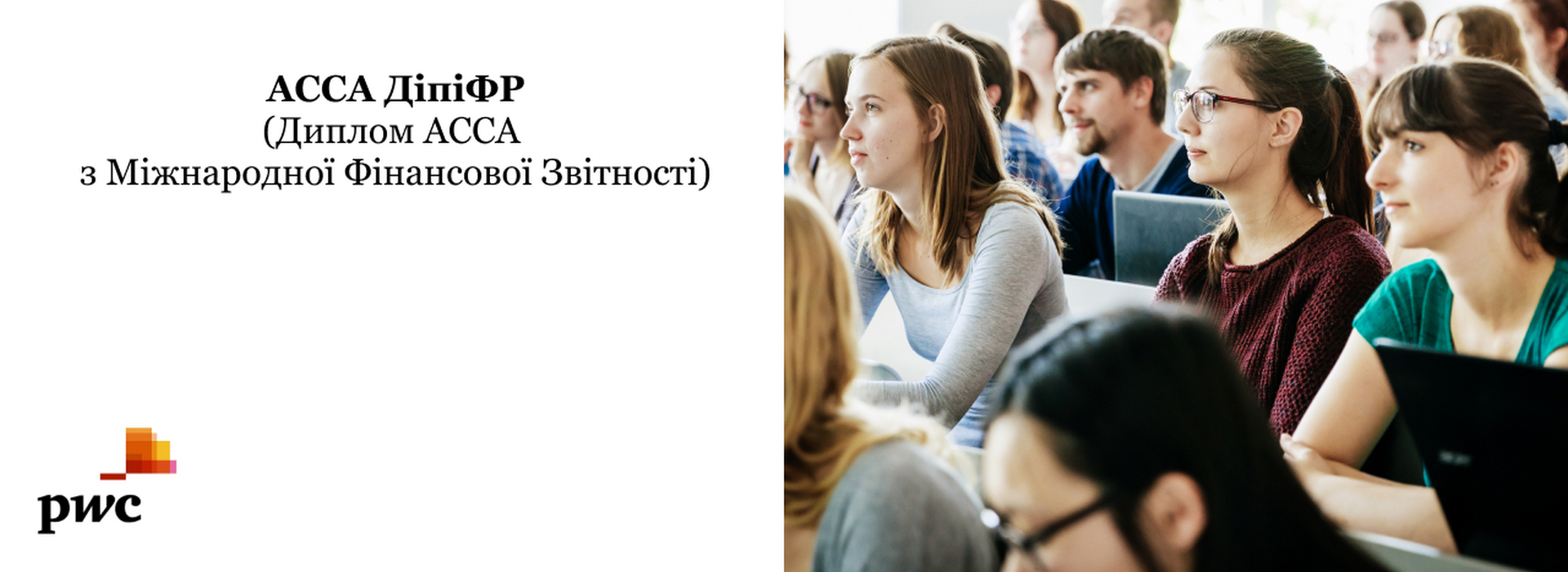 Qualification DipIFR (АССА Diploma in International Financial Reporting)
