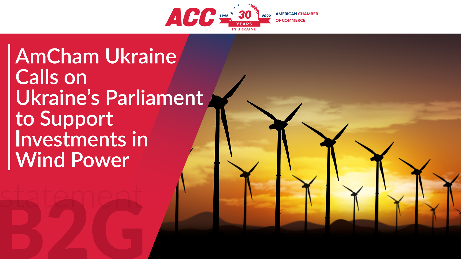 Заява щодо проекту Закону №8191. Американська торговельна палата в Україні закликає Парламент підтримати інвестиції у вітрові електростанції