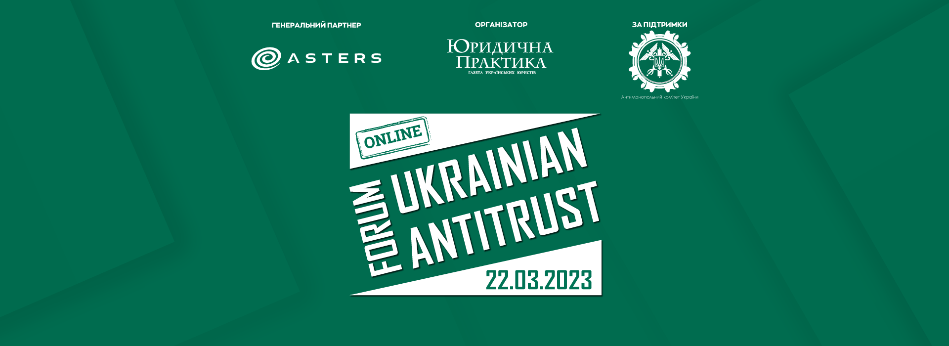 VIII Ukrainian Antitrust Forum