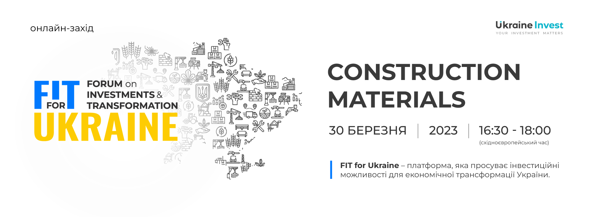 Онлайн-захід «Будівельні матеріали»