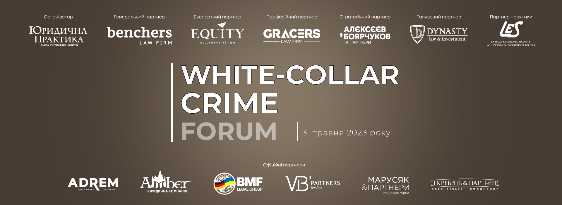 White-Collar Crime Forum