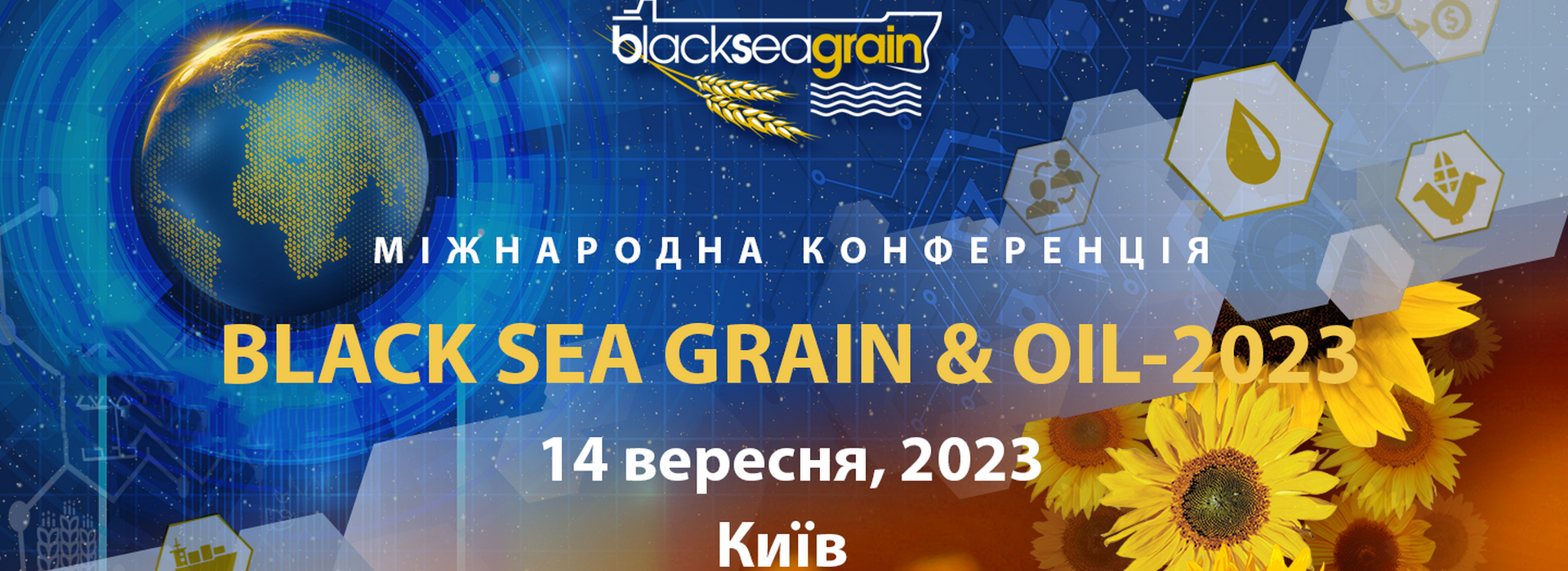 Міжнародна конференція «Black Sea Grain & Oil 2023. Шлях до відновлення»