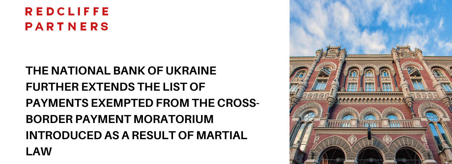 Національний банк України розширює перелік платежів, на які не поширюється дія мораторію на транскордонні платежі, запровадженого внаслідок воєнного стану