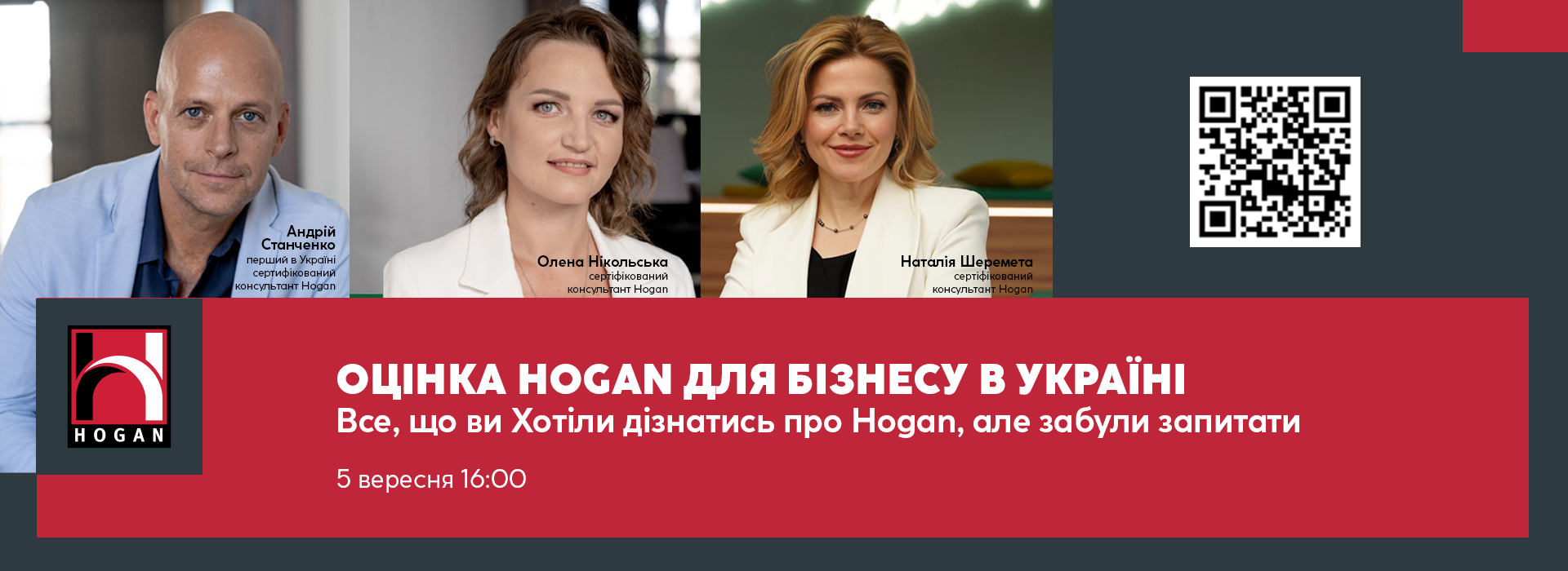 Оцінка Hogan Для Бізнесу В Україні: Все, Що Ви Хотіли Дізнатись Про Hogan, Але Забули Запитати