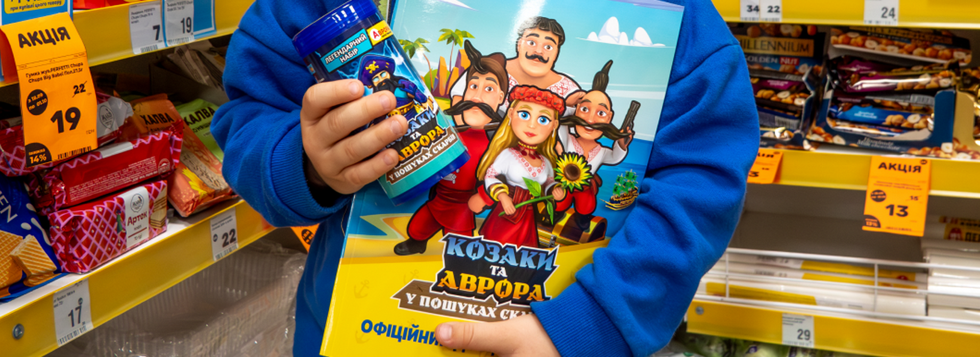 “Аврора” повертає улюблених Козаків! Відправляйся до пригод у мобільній грі та допомагай відбудувати школи України!