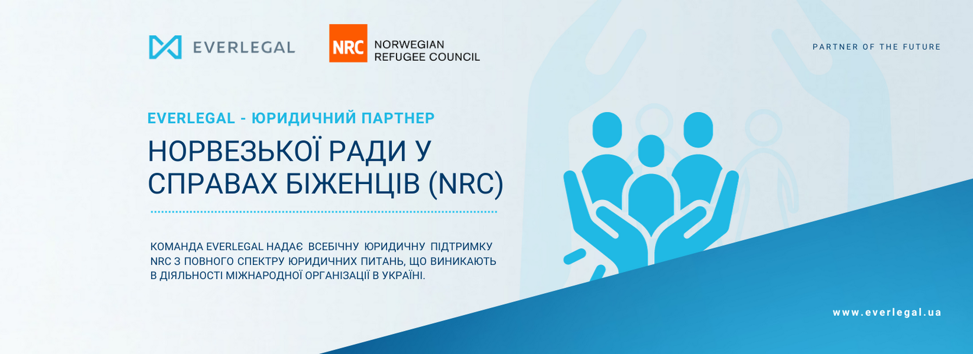 EVERLEGAL – юридичний партнер Норвезької Ради у справах біженців в Україні (NRC)