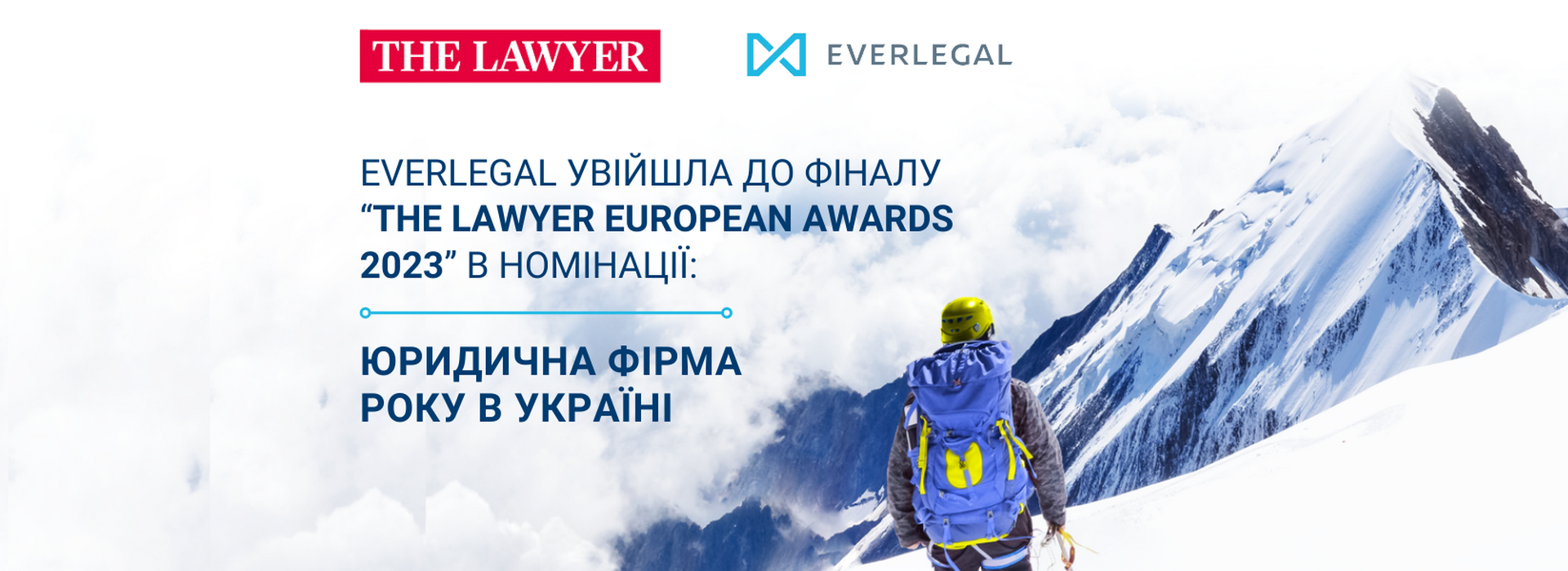 EVERLEGAL у фіналі “The Lawyer European Awards 2023”