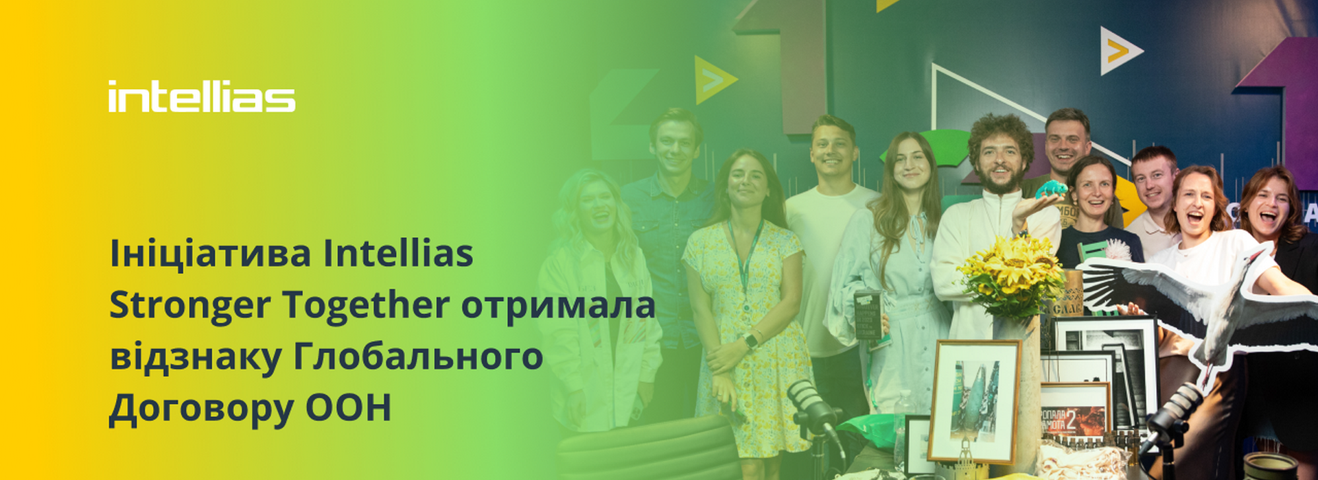 Ініціатива Intellias Stronger Together отримала відзнаку Глобального Договору ООН