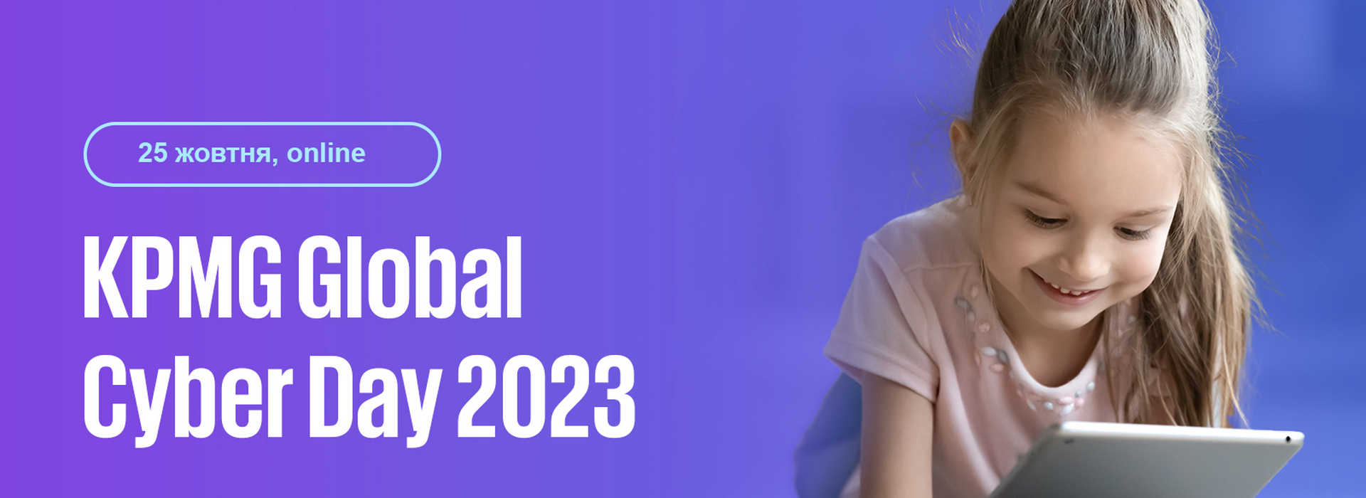 KPMG Global Cyber Day 2023: фахівці з кібербезпеки у жовтні проведуть навчальні сесії з основ цифрової грамотності для дітей