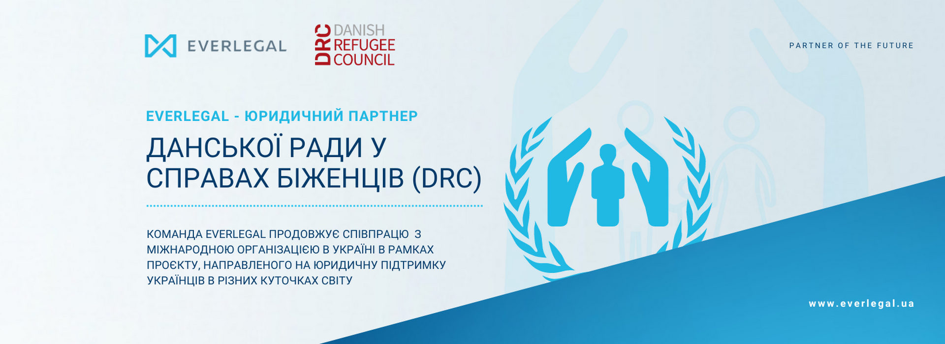 EVERLEGAL Team Continues Cooperation with the Danish Refugee Council (DRC) within the Framework of the Project Aimed at Providing Legal Support to Ukrainians Around the World