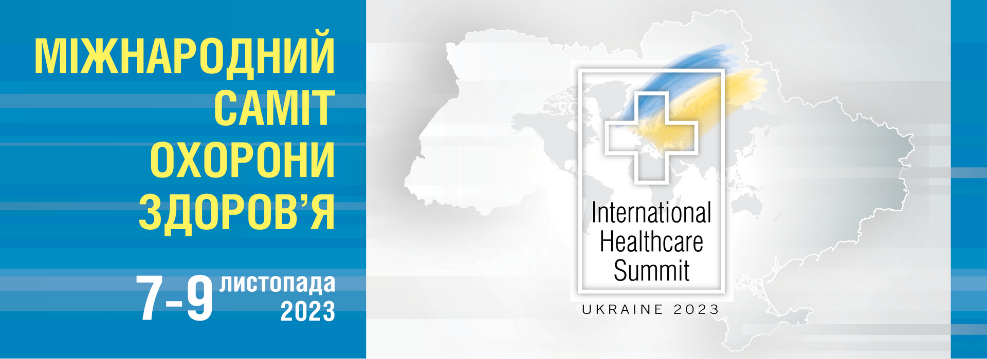 Міжнародний саміт охорони здоров’я