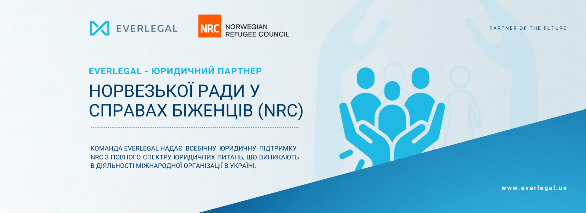 EVERLEGAL – юридичний партнер Норвезької Ради з питань біженців в Україні (NRC)