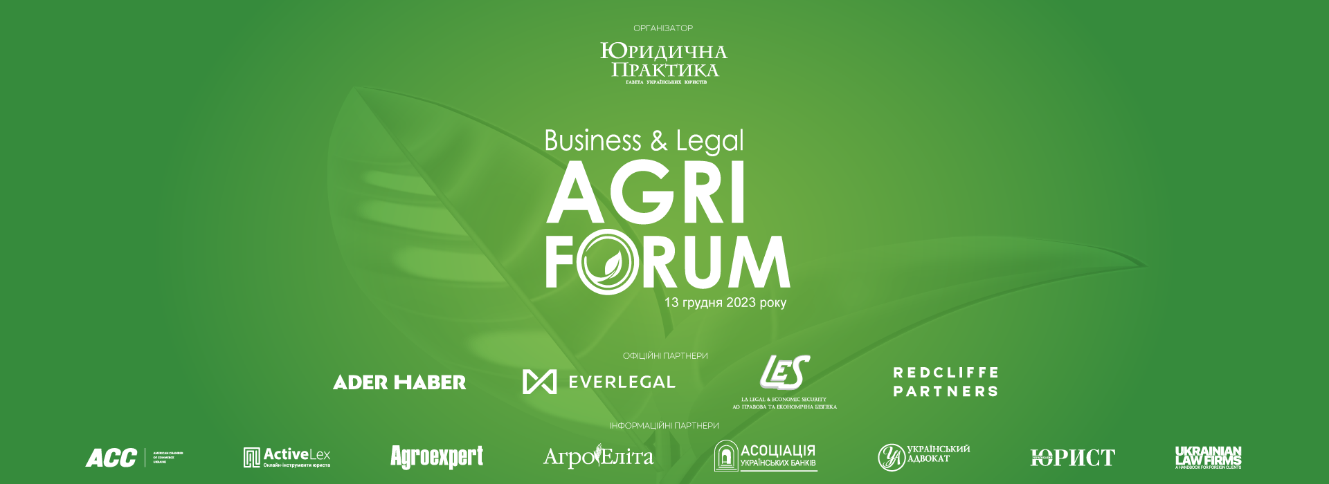 V Business & Legal Agri Forum