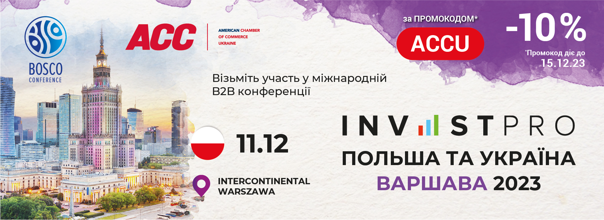 Міжнародна B2B конференція InvestPro Poland & Ukraine